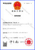 China Zhejiang Adamas Trading Co., Ltd. certificaten